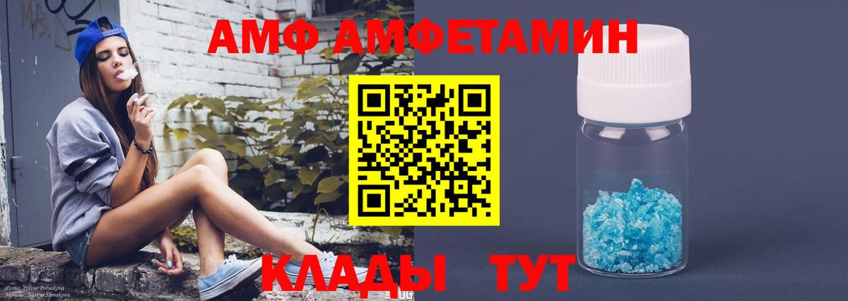 АМФ Розовый  АМФЕТАМИН  Керчь  Вход с VPN 