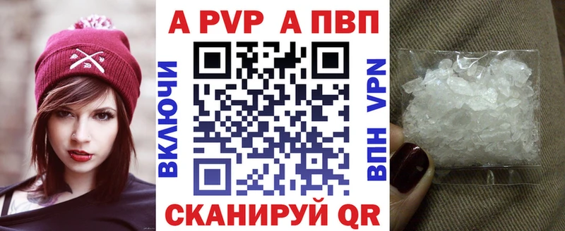 A PVP VHQ  Керчь 