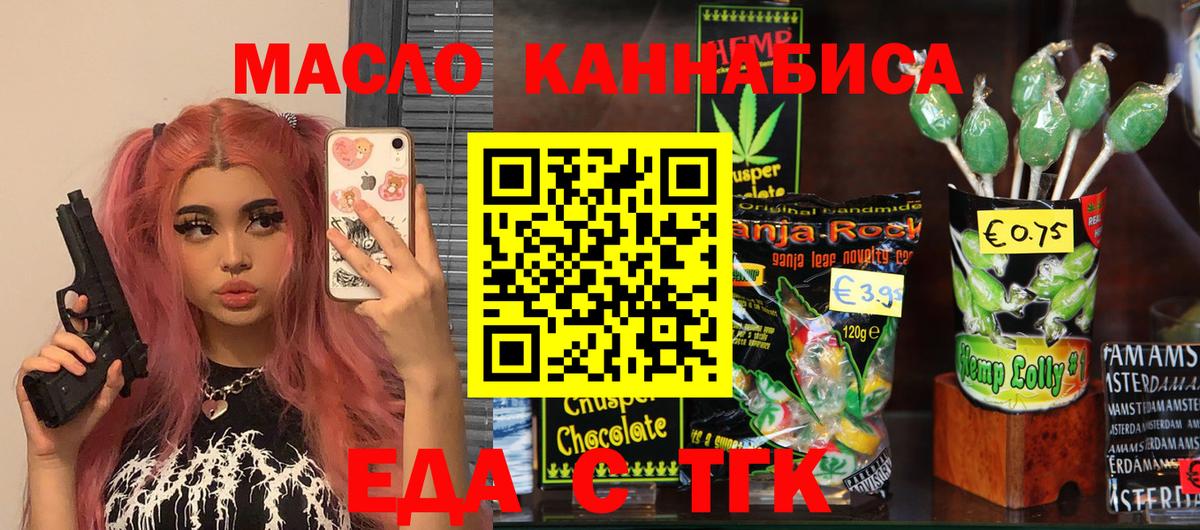 Cannafood конопля  Вход с VPN  Керчь 