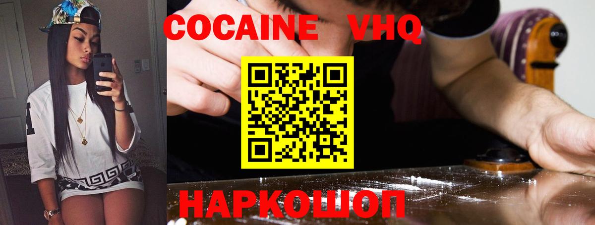 Кокаин Перу  Вход с VPN  Керчь  Cocaine 97% 