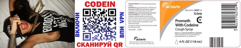 mega ТОР  Керчь  Кодеин напиток Lean (лин) 