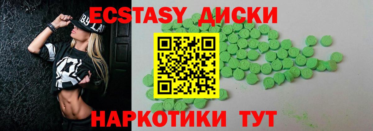 Ecstasy 280мг  Ecstasy DUBAI  Керчь  Вход с VPN 