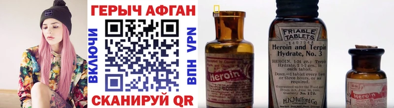 Героин белый  магазин продажи наркотиков  Керчь 