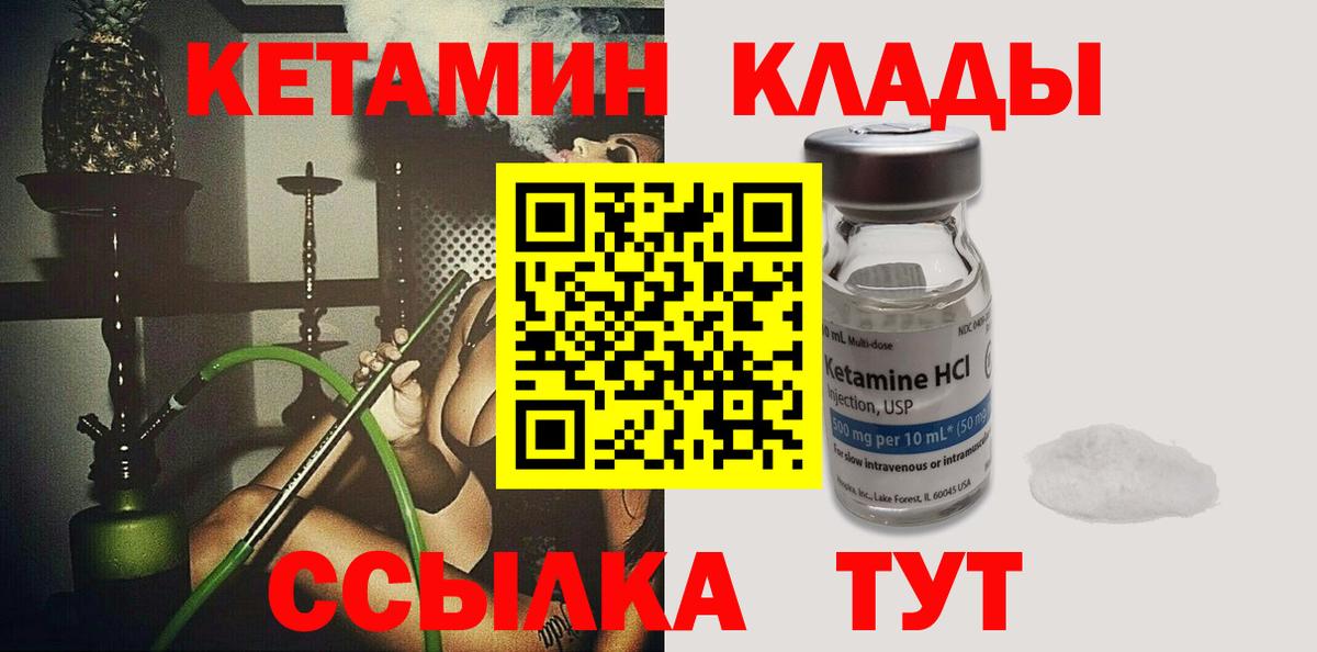 Кетамин VHQ Керчь