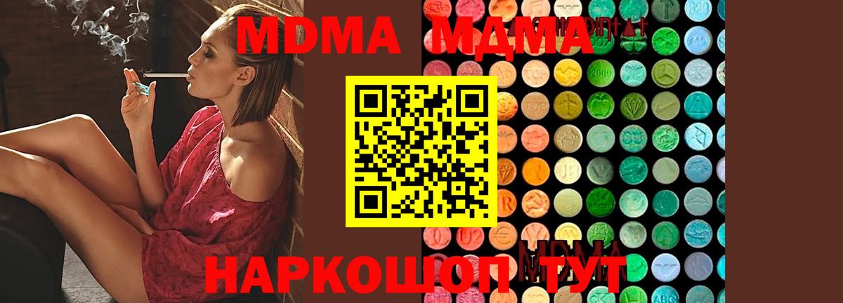 МДМА VHQ Керчь