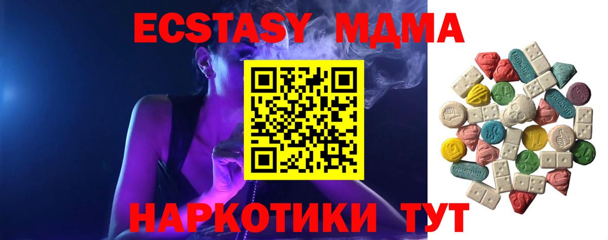 Керчь  МДМА Molly  MDMA VHQ  МДМА  Вход с VPN 
