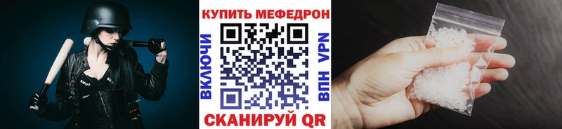 Мефедрон кристаллы  Керчь 