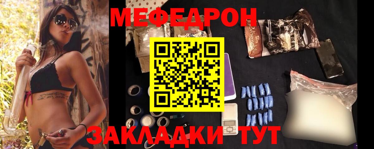 Меф VHQ  Вход с VPN  МЯУ-МЯУ 4 MMC  Меф  Керчь  МЯУ-МЯУ 