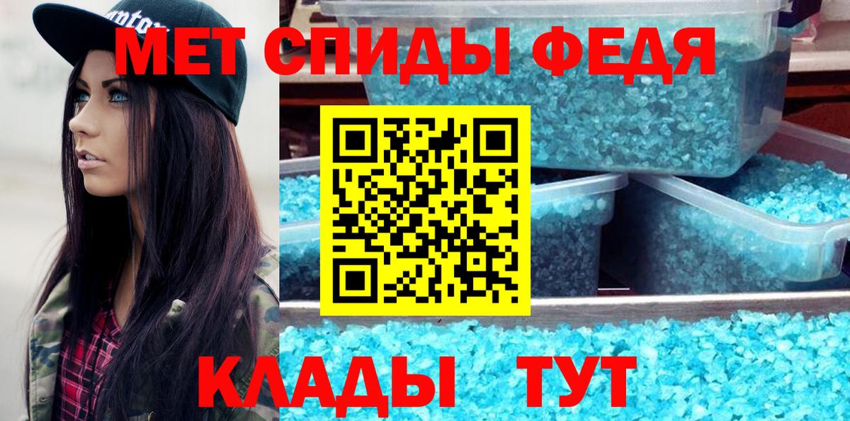 МЕТАМФЕТАМИН пудра  Вход с VPN  Керчь  МЕТАМФЕТАМИН пудра 