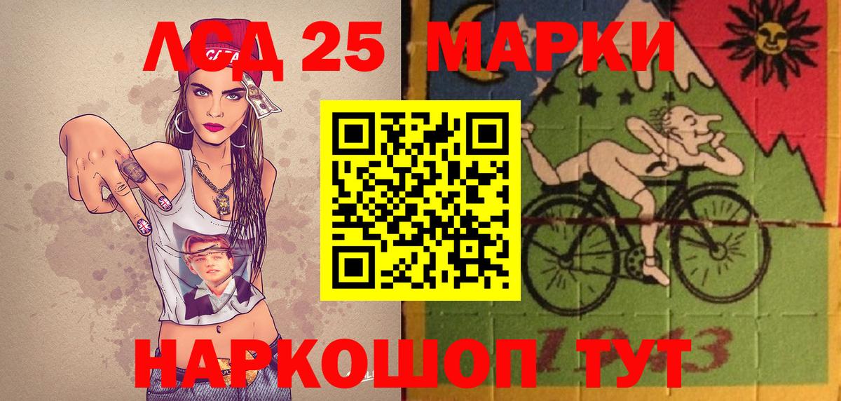 Марки 25I-NBOMe 1,8мг  Вход с VPN  Марки 25I-NBOMe 1,8мг  Наркотические марки  Керчь 
