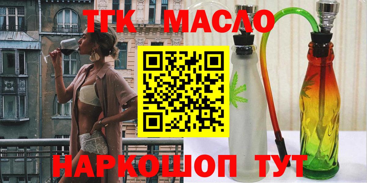 Дистиллят ТГК вейп с тгк  ТГК Wax  Керчь  Вход с VPN 