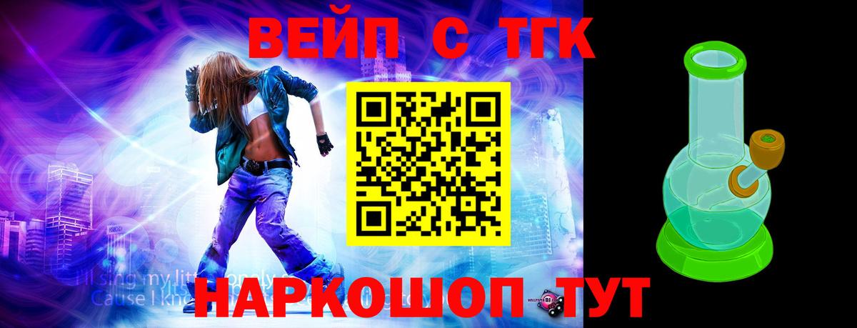 ТГК Wax Керчь